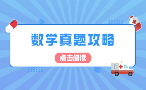 2023河南艺术职业学院高职单招数学试题