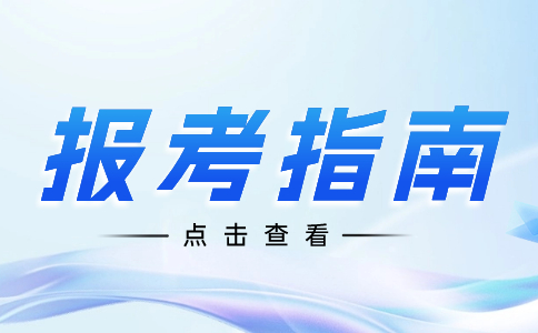 河南单招报名过程中发现学籍异常情况时应该怎么做?